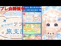 【ポケコロ】ガチャ引きます【お出かけテディ】