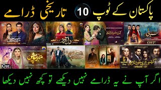 pakistan top 10 dramas 2023 | top 10 trending dramas in pakistan 2023