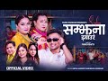 SAMJHANA - Shiva Sangeet, Samikshya Adhikari || Shekhar Gharti Magar, Arushi Magar, Babita Shrestha