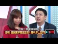 01212016正晶限時批》p2中生代去哪了？國民黨主席補選只有老人？