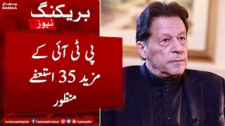 PTI ke mazeed 35 istefay manzoor | SAMAA TV | 20th January 2023