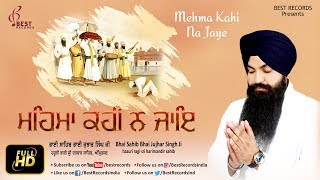 Mehma Kahi Na Jaye (Video) - Bhai Jujhar Singh Ji - New Shabad Gurbani Kirtan - Best Records