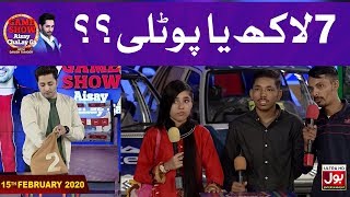 7 Lakh ya Potli??  | Potli Segment |  Game Show Aisay Chalay Ga With Danish Taimoor