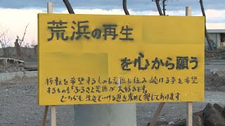 【日本311地震】絆長路-安全的界線 ｜日本災後重建之路 (公視 我們的島第652集 2012-04-23)