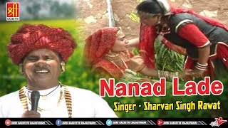 Nanad Lade | New Rajasthani Folk Song 2017 | Marwadi Song | Sharvan SIngh Rawat | Jaipur Tation Par