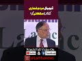 ڈیجیٹل مردم شماری کتنے لوگوں کو سکھائی گئی؟ lamha news