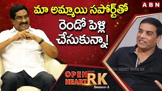Producer Dil Raju First Time Talks About His Second Marriage  || Open Heart With RK || OHRK