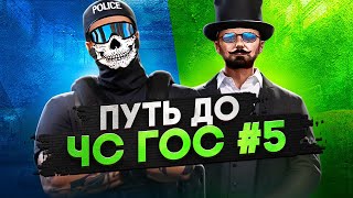 КОНФЛИКТ С АДМИНОМ НАКАЗАЛ ЧИНОВНИКА 100% ЧС ГОС? в GTA 5 RP