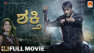 Shakthi Kannada Dubbed Aatral Kannada Movie Full Movie 4K | Thriller Movie | K L Kannan |Michael J