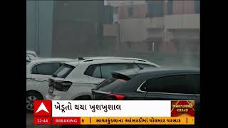 Kheda Rain | વિવિધ વિસ્તારોમાં મનમૂકીને તૂટી પડ્યો ધોધમાર વરસાદ, જુઓ વીડિયો