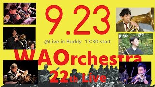 WAOrchestra 22nd Live トロンボーンセクション紹介