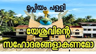 യഥാർത്ഥ അമ്മ ആരാണ്🪴 പിതാവായ ദൈവത്തിന്റെ ഹിതം നിർവഹിക്കുന്നവർ 🌹Effatha Fr Davis