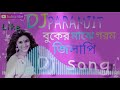 বুকের মাঝে গরম জিলাপি বাংলা dj song dj paramjit