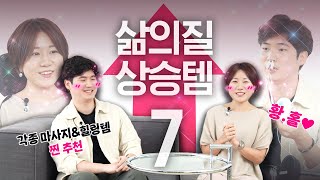 지금 바로 쓰기 좋은 환절기 추천템 TOP7 ㅣ만성비염 구원템부터 센스 있는 여자친구 선물까지 (feat. 신입사원 🐥)