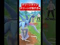 【ポケモンgo】実は初日からエスパーカップこのパーティで潜ってました。 ポケモン ポケモンgo ポケモンsv gbl スーパーリーグ ばずれ pokemongo pokemon