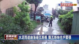 大雨不堪負荷 水泥雨遮崩落砸瓦斯瓶－民視新聞