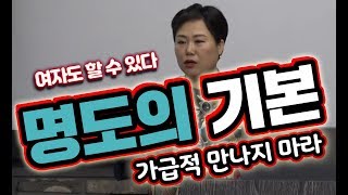 [부동산경매] 명도를 잘 하는 법 | 쿵쿵나리TV