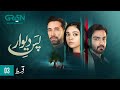 Pas e Deewar Episode 3 | Arsalan Naseer | Noor Zafar Khan | Ali Rehman Khan [ ENG CC ] Green TV