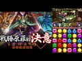 【神魔之塔】原罪駕臨 名為傲慢的罪孽 薔薇隊5卡通關