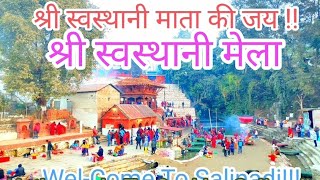 Shree Swosthani Mata || Sankhu || Salinadi || Welcome to Salinadi 2079 || Kathmandu To Salinadi