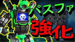 アプデでパスファインダーが強化されたけど腕バグがヤバいｗ【APEX LEGENDSエーペックス】