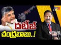 LIVE : దటీజ్ చంద్రబాబు..! CM Chandrbabu | News Scan Debate With Vijay Ravipati | TV5 News