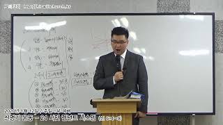 20200112 그의교회 주일 1부예배