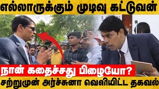 எல்லாருக்கும் முடிவு கட்டுவன் - கேள்வி கேட்க ஆளில்ல எண்டுதான் எல்லாரும் இவ்வளவு ஆட்டம்