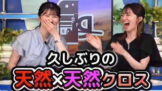 【江川清音×駒木結衣】1年3ヶ月ぶりにクロストークをしたら、やっぱり天然を押し付けあっちゃう\