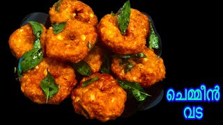 ചെമ്മീൻ വട |Kerala Snack Chemmeen Vada |Prawns Vada in Malayalam |Ramadan Snack