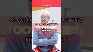 【バスケ 川真田紘也🏀】一緒に〇〇するなら誰！？