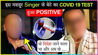 This Famous Bollywood Singer's Son Tested Positive For COVID 19 | Kept In Home Quarantine