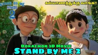 Doraemon 3D Movie : Stand by me 2 | Explanation in Tamil | Topputucker #Doraemon