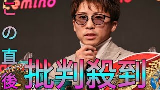 挑戦者グッドマンの“冴えない発言”に異例の要求　井上尚弥が黙っていSk kingなかったワケ「塩試合で勝てればいいと思っていない」