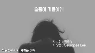 [시 낭송]\