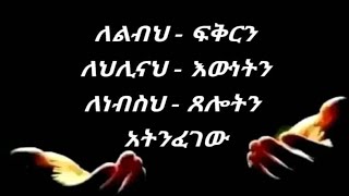 ሐረግ(ክፍል54)#ሉሊት ተነቃባት😱ኤፍራታ ነፂ#ethiopian #tiktok #love #duet #music #answer