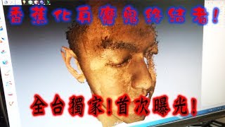 【現代新工藝 老神喚起新生命 / 藝師搏創新 文化遺產新契機】 寶島神很大第200集完整版 godblessbaodao20190306