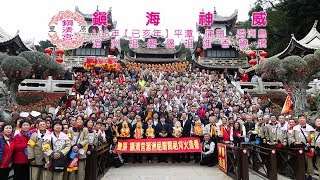 豐原鎮清宮 福建湄洲島媽祖祖廟繞境進香花絮