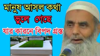 Maulana Saleh Ahmed Bangla Waz, new waj saleh ahmed saheb, hkd waz media