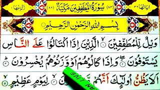 Surah Al-Mutaffifin 83 Learn Quran Kids And Beginners word by word spelling || Learn Quran Live