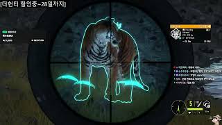 [더헌터/Thehunter] 호랑이 다이아와 특수털을 위한 여정