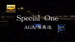 《Special One》- AGA/陈奕迅  沃尔沃S60 哈曼卡顿