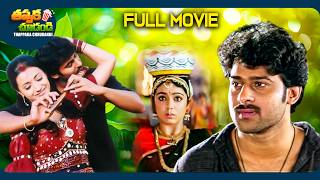 Pournami Latest Telugu Full Movie | Prabhas, Charmy Kaur, Trisha Krishnan | @ThappakaChudandi9