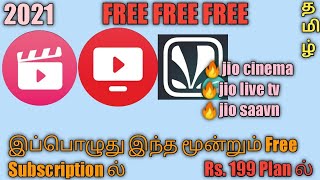 Jio livetv,jio cinema,jio saavn how to subscription free... Smart ideas | Tamil