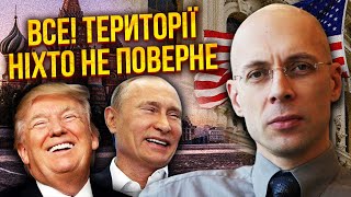 🔥АСЛАНЯН: Началось! ПОЗОРНОЕ ЗАЯВЛЕНИЕ США. Забудьте о ВОЗВРАТЕ ТЕРРИТОРИЙ. РФ готовит ПОЛНЫЙ ЗАХВАТ