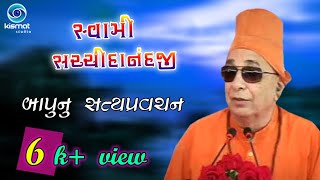 🔴!! Swami Sachidanand Pravachan Tharad !! Morning Seson PART -19