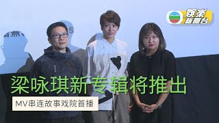 (国) Gigi新碟翻唱广东歌 亲自选曲大伤脑筋