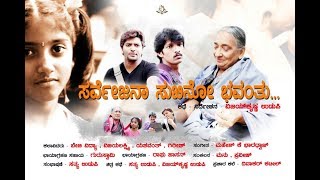 Sarvejana Sukhino bhavantu -Top 10 Best Film NCSFF-2018