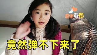 静宝一年前弹的滚瓜烂熟，现在竟然弹不下来了   【我是静宝呀】