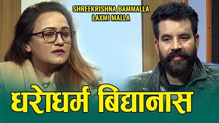 Shree Krishna Bam Malla \u0026 Laxmi Malla || Jhankar Live Show || Ranjit Poudel || A Musical Talk Show